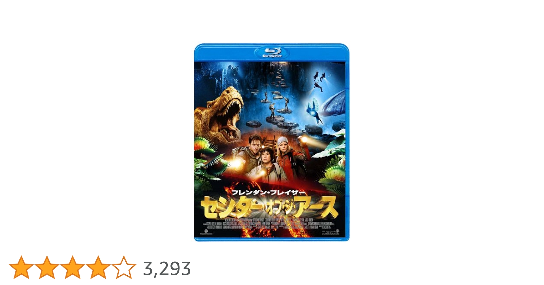 【希少廃盤洋画BD】センター・オブ・ジ・アース1.2セット('08.12米) 希少廃盤洋画BD】センター・オブ・ジ・アース1.2セット('08.12米
